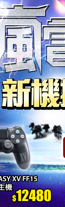 PChome商店街- 瘋電玩PS4/XBOX ONE S新機搶先購