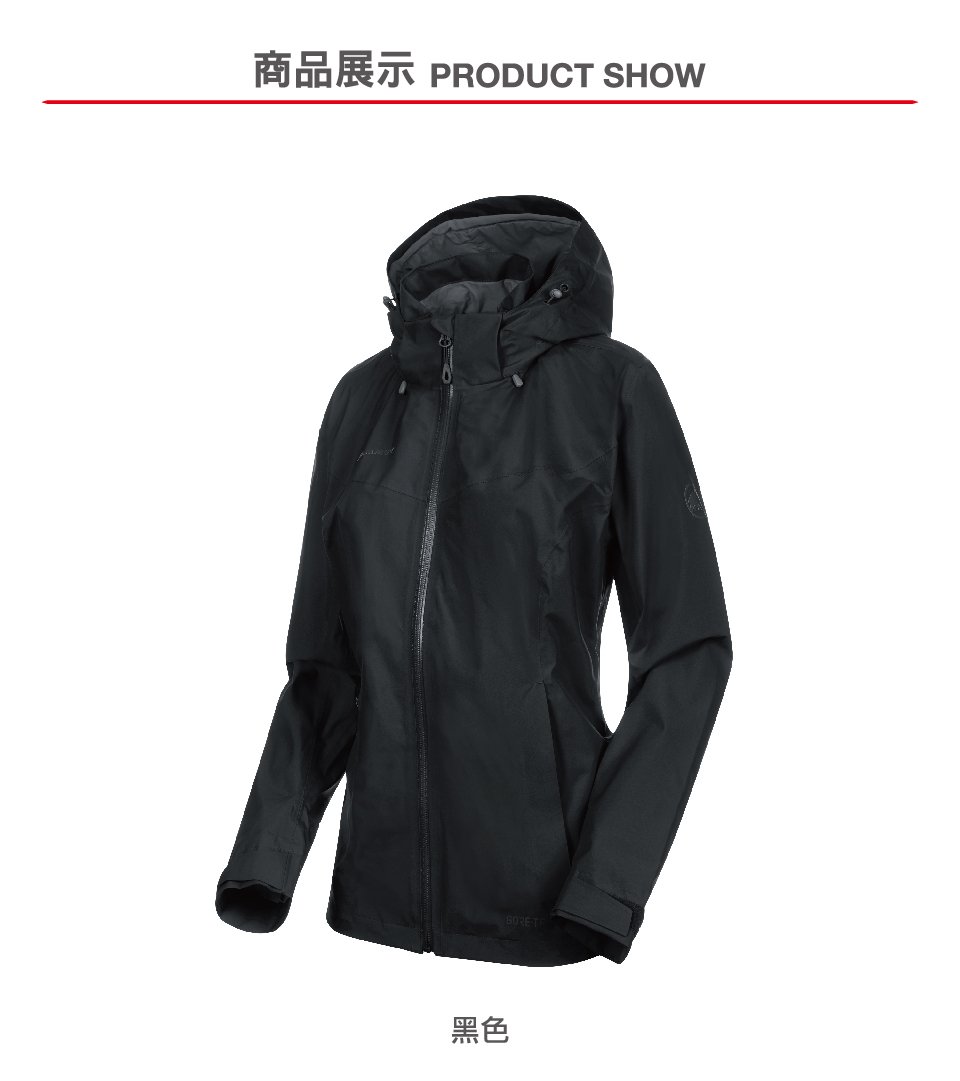 Mammut 長毛象 Ayako Tour HS Hooded Jacket 防風防水連帽外套 糖果粉 女款 #1010-26061