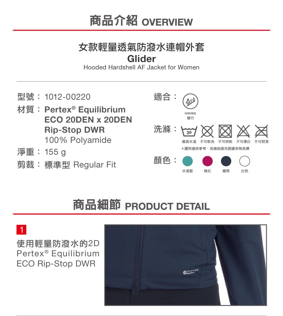 Mammut 長毛象 Glider Jacket AF Women輕量透氣防潑水連帽外套 桃紅 女款 #1012-00220 (亞洲限定款)