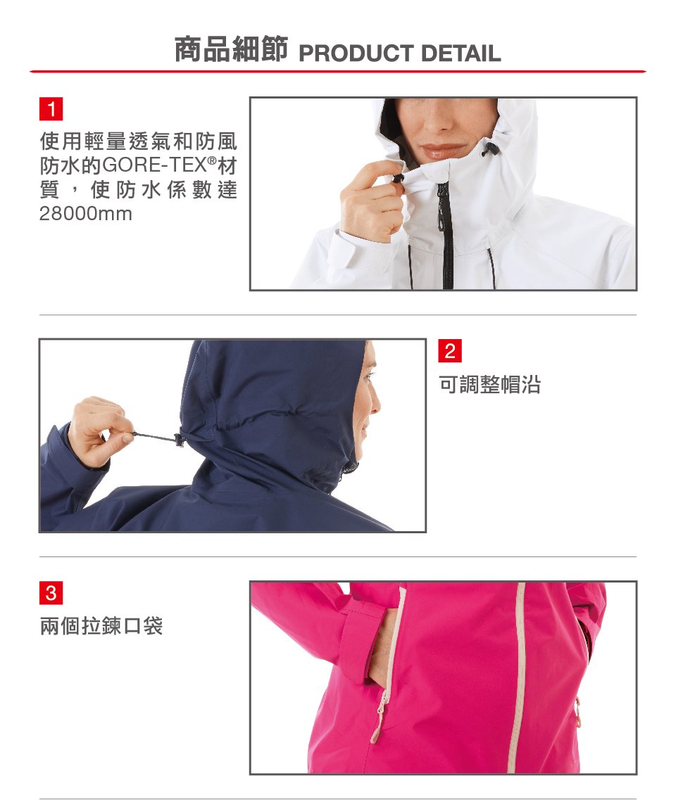 Mammut 長毛象 Convey Tour HS Hooded Jacket 防風防水連帽外套 桃紅/糖果粉 女款 #1010-26022