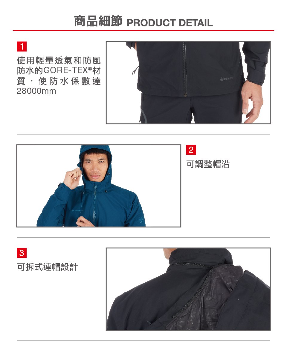 Mammut 長毛象 Ayako Tour HS Hooded Jacket Men 防風防水連帽外套 黑色 男款 #1010-26051