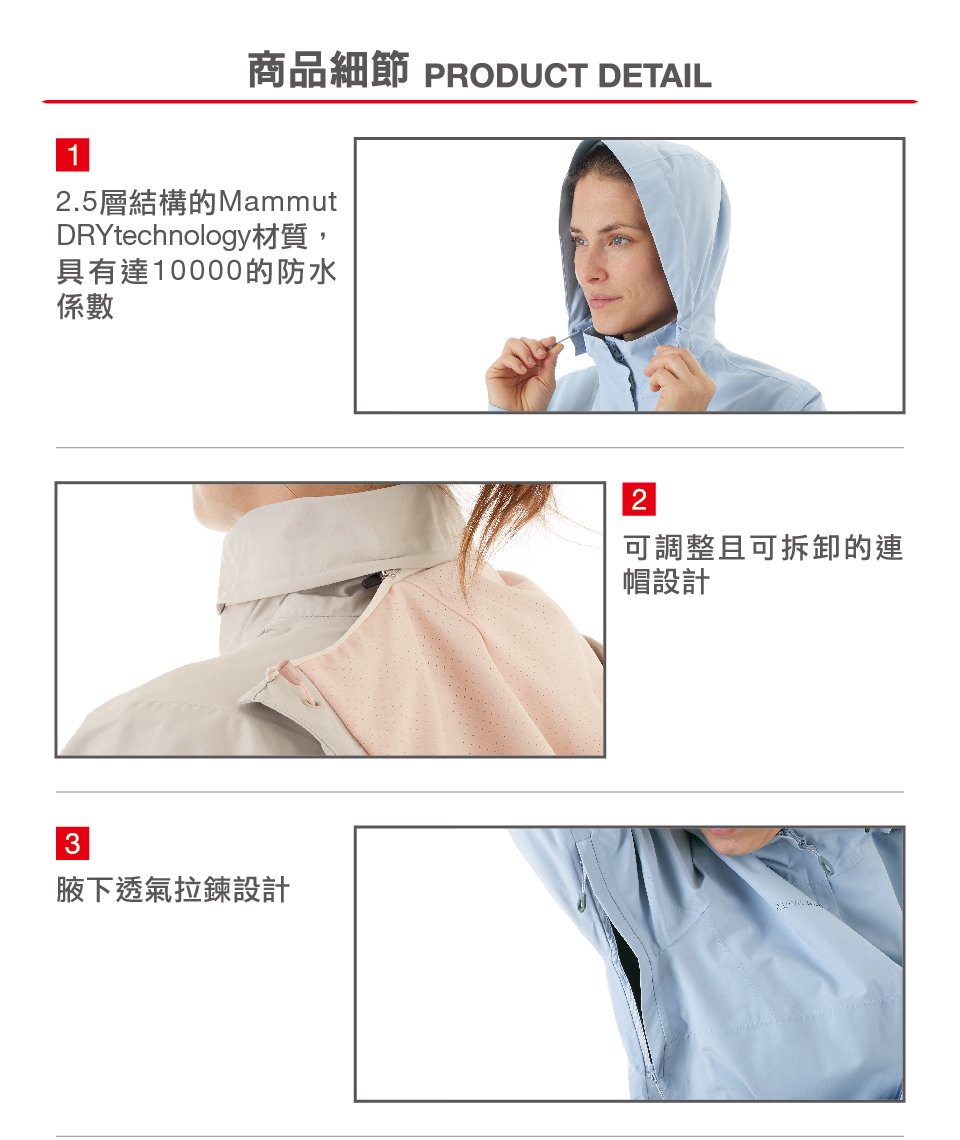 Mammut 長毛象 Trovat HS Hooded Jacket Women 防風防水連帽外套 禪意藍 女款 #1010-26800