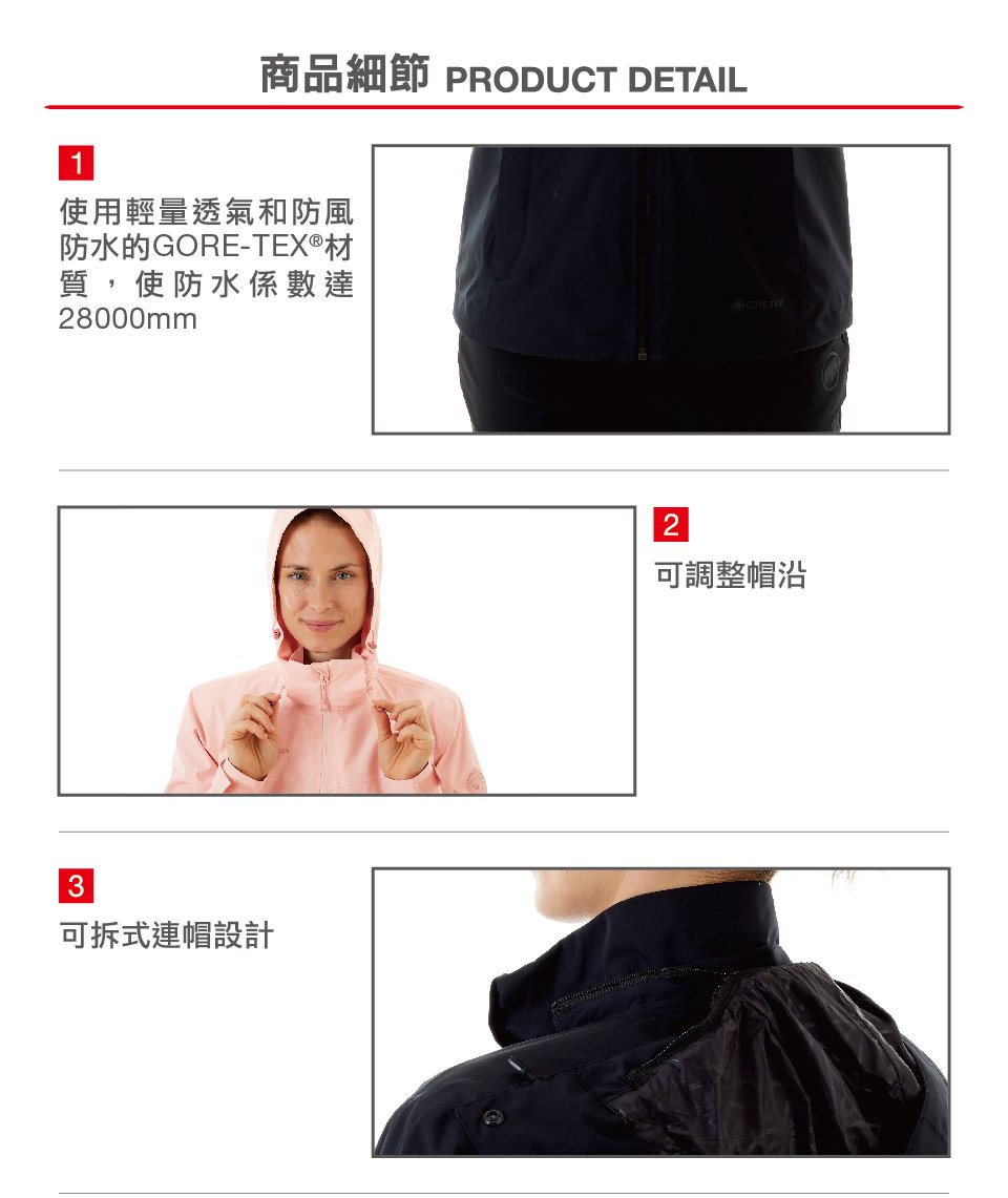 Mammut 長毛象 Ayako Tour HS Hooded Jacket 防風防水連帽外套 糖果粉 女款 #1010-26061