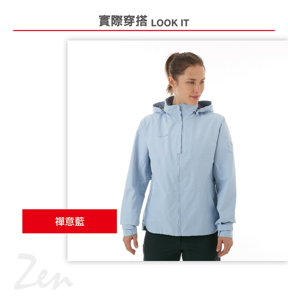 Mammut 長毛象 Trovat HS Hooded Jacket Women 防風防水連帽外套 禪意藍 女款 #1010-26800