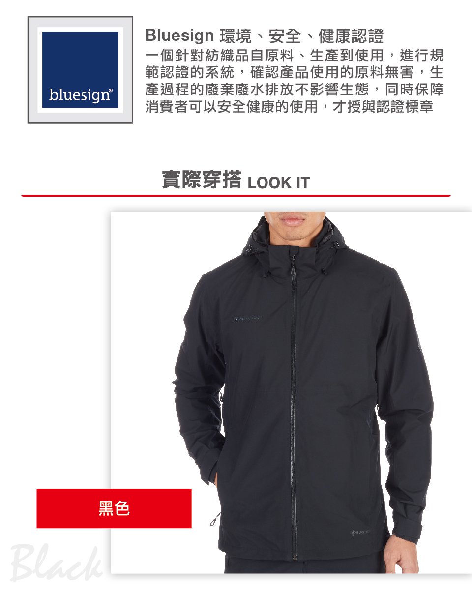 Mammut 長毛象 Ayako Tour HS Hooded Jacket Men 防風防水連帽外套 黑色 男款 #1010-26051