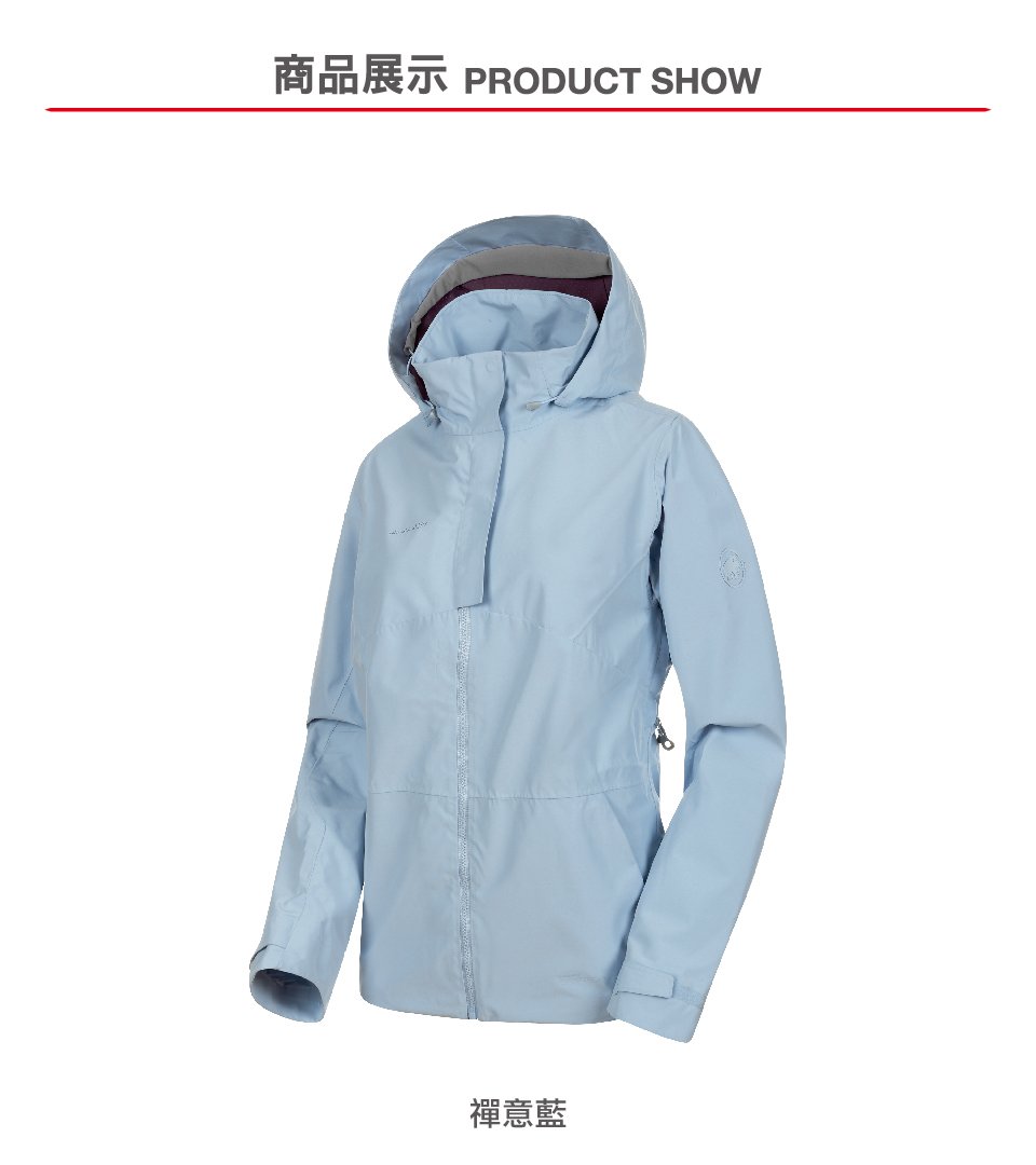 Mammut 長毛象 Trovat HS Hooded Jacket Women 防風防水連帽外套 禪意藍 女款 #1010-26800