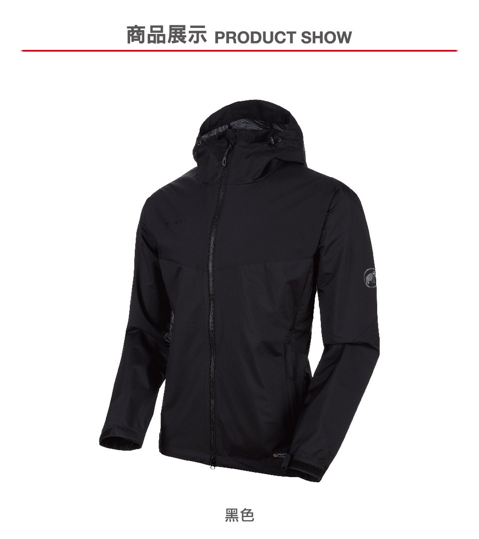 Mammut 長毛象 Glider Jacket AF Men輕量透氣防潑水連帽外套 黑色 男款 #1012-00210 (亞洲限定款)