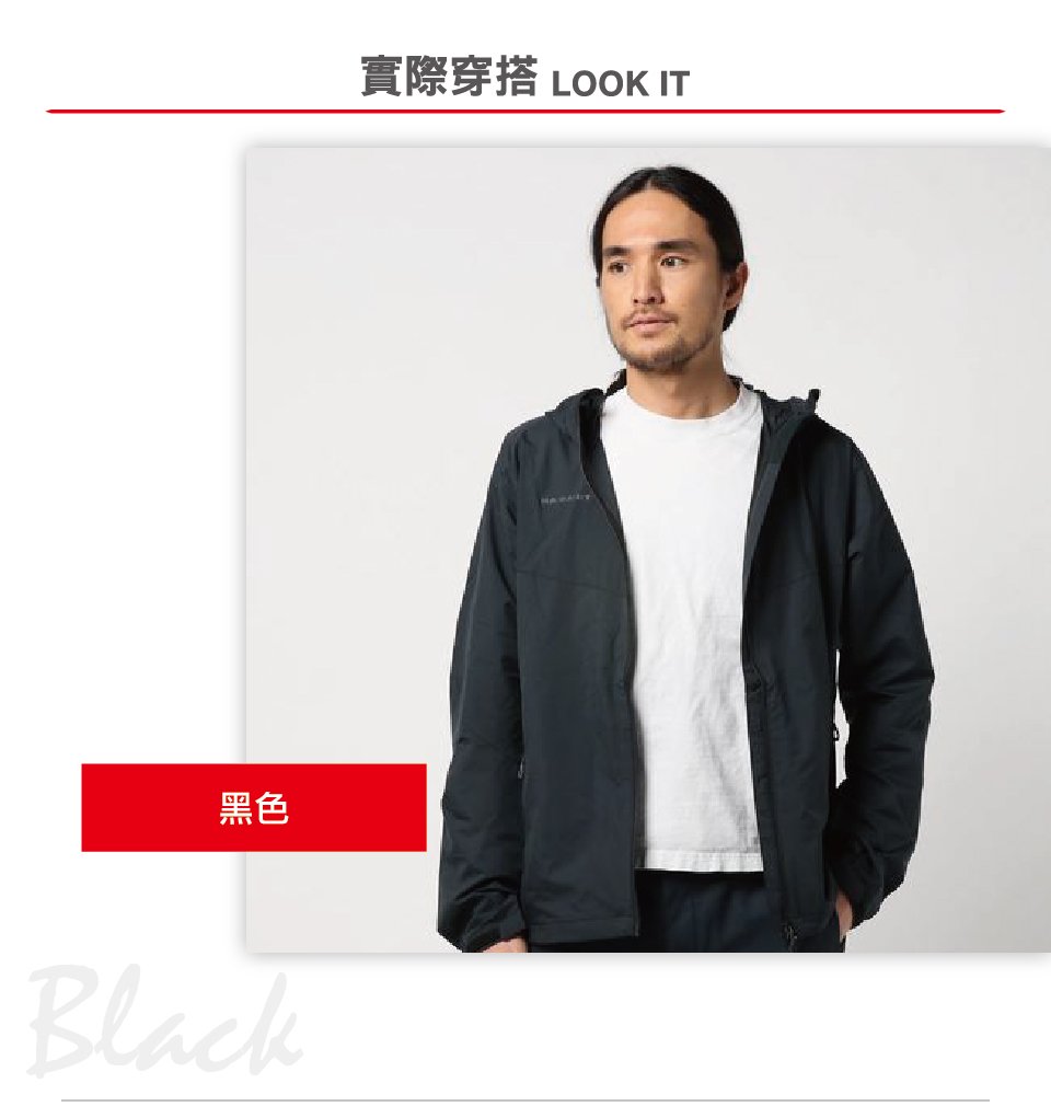 Mammut 長毛象 Glider Jacket AF Men輕量透氣防潑水連帽外套 黑色 男款 #1012-00210 (亞洲限定款)