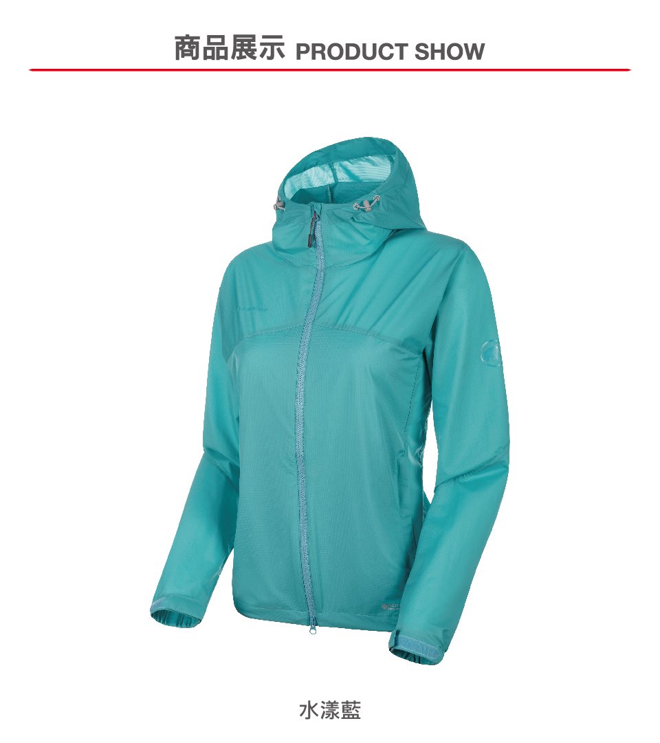 Mammut 長毛象 Glider Jacket AF Women輕量透氣防潑水連帽外套 桃紅 女款 #1012-00220 (亞洲限定款)