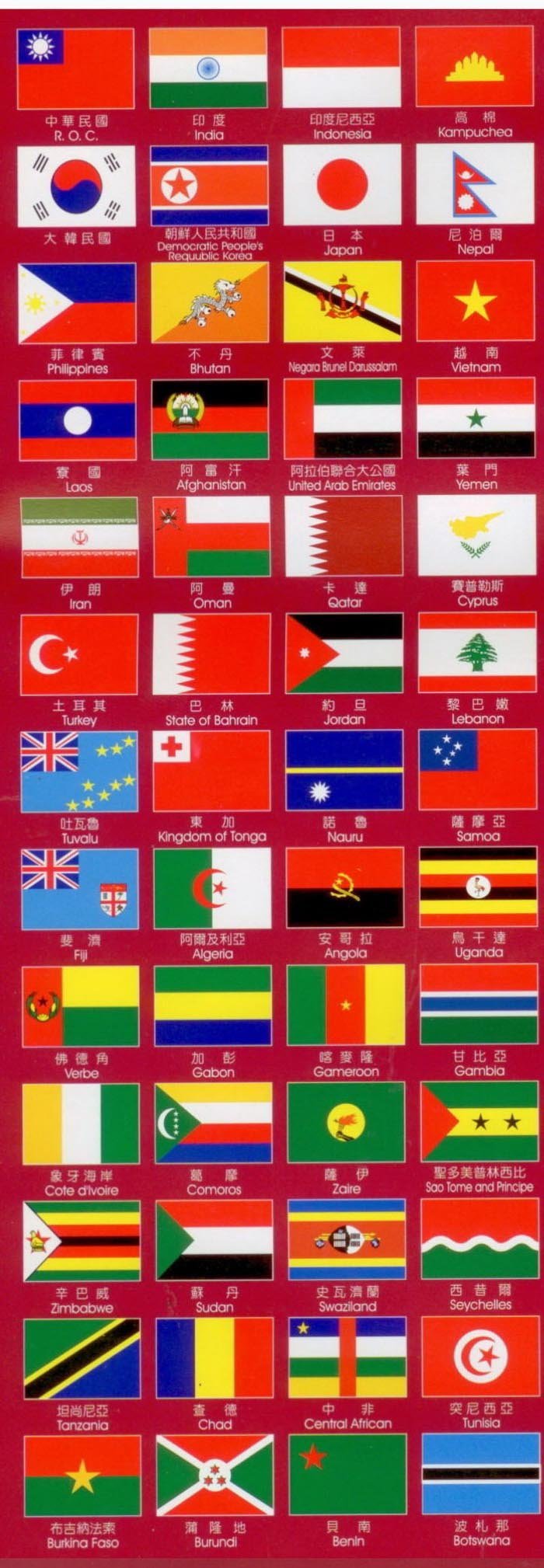 2021新春福袋】 世界の国旗 万国旗 イスラエル 120×180cm