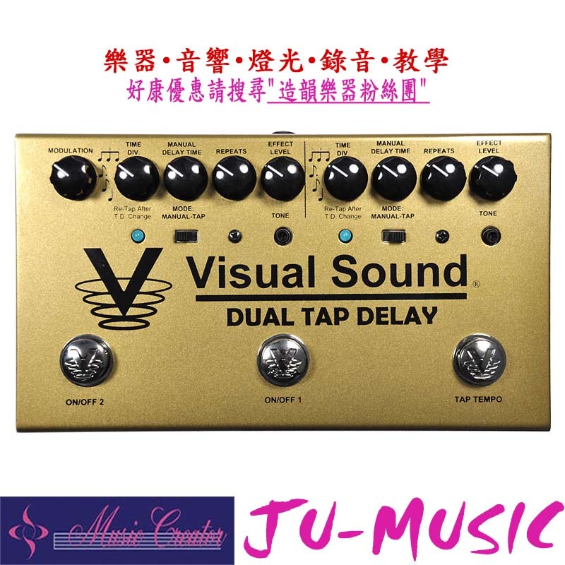 造韻樂器音響- JU-MUSIC - Visual Sound Dual Tap Delay 雙重延遲效果