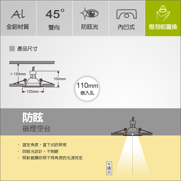 奇恩舖子MR16嵌燈11公分大尺寸白色☆防眩崁燈CNL-11604圓形單燈☆燈泡可前置換