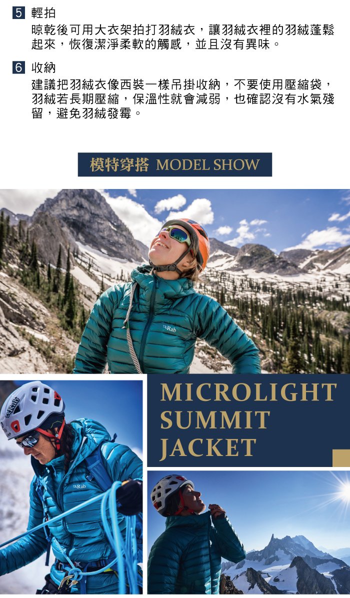 【英國 RAB】 Microlight Summit Jacket 高透氣羽絨連帽外套 女款 赤艷紅 #QDA89