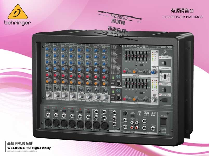 高傳真音響【耳朵牌behringer EUROPOWER PMP1680S】有源調音台- 商品選