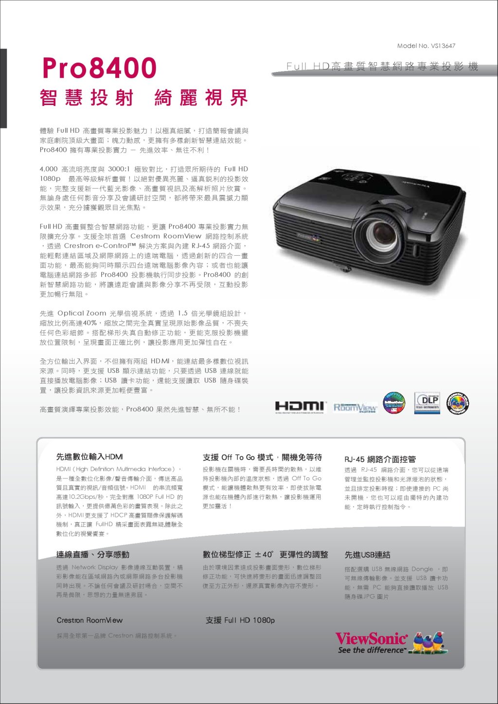 VIEWSONIC PRO8400 高畫質智慧網路專業投影機,Full HD真實1080P 流明度4000ANSI 三年保固及燈泡極致保固