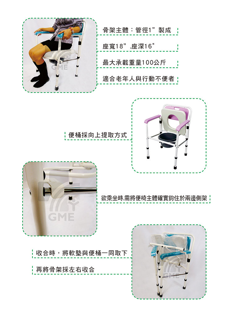 【均佳】鐵製軟墊收合便器椅 JCS-102