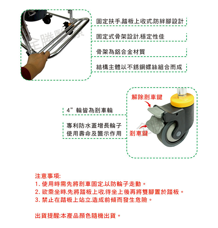 【均佳】鋁合金有輪不可收便器椅 JCS-205