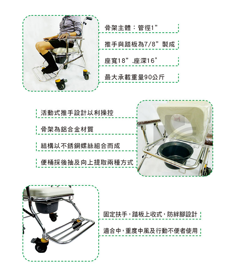 【均佳】鋁合金有輪可收便器椅 JCS-208