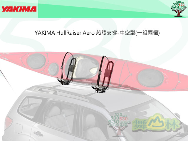 Yakima hullraiser aero sale