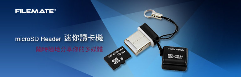 博客來-Wintec Filemate microSD 迷你讀卡機(USB2.0)