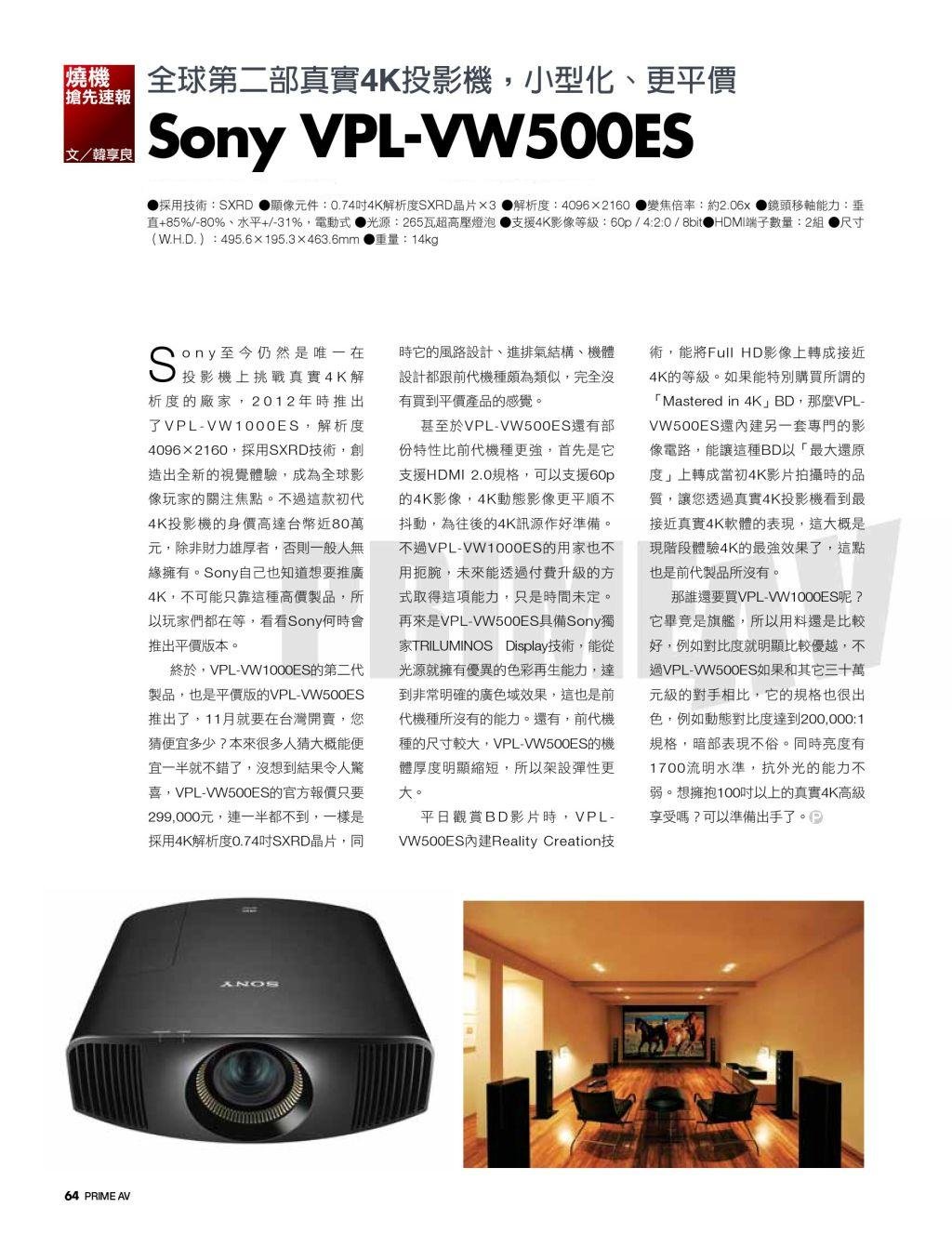 SONY VPL-VW500ES 投影機4K*2K 真實解析度( 4096 * 2160 ) 台灣公司貨