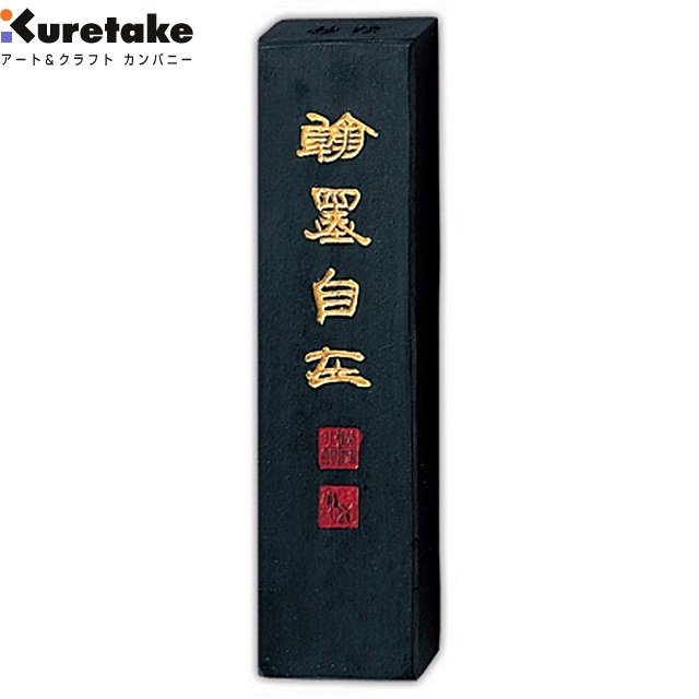 Kuretake吳竹妙煙翰墨自在- 條幅揮毫用高級墨條《一條入》 - 詠昶鋼筆