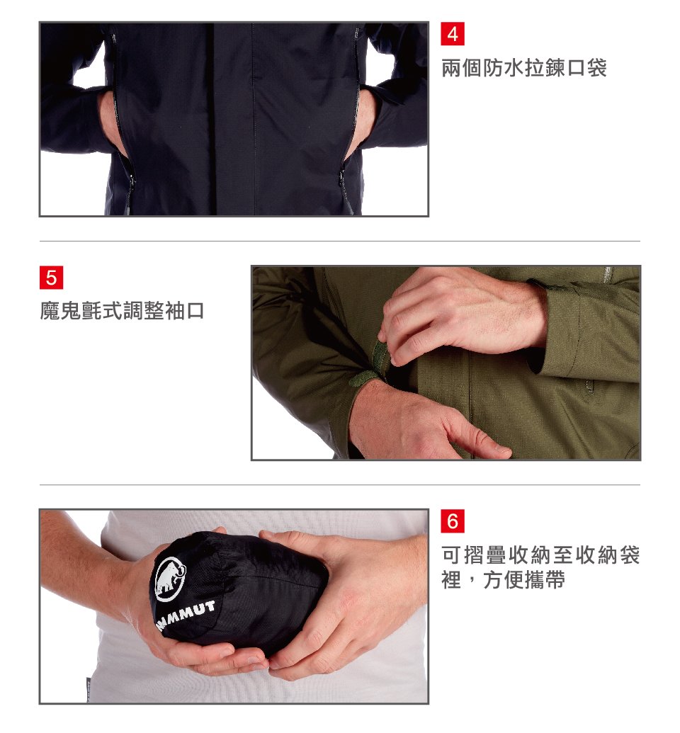 Mammut 長毛象 MICROLAYER Jacket AF Men 防風防水連帽外套 黑色 男款 #1010-25332