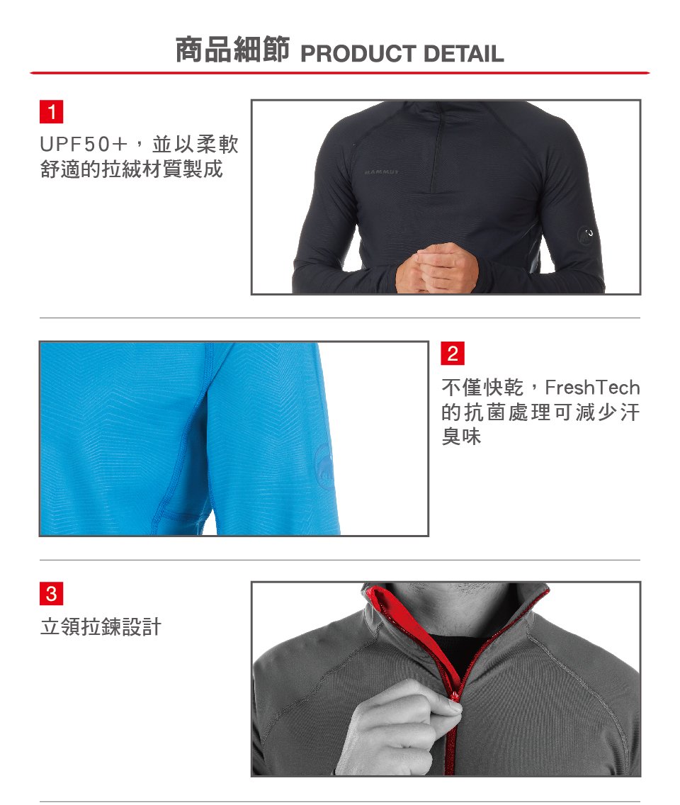 Mammut 長毛象 Snow ML Half Zip Pull Men 抗菌長袖立領排汗衣 帝國藍 男款 #1010-21950