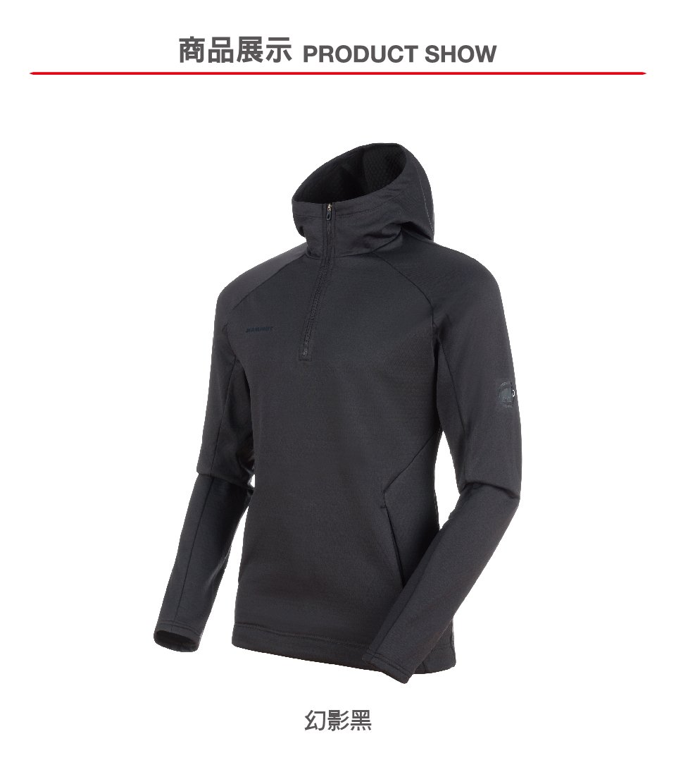 Mammut 長毛象 Runbold ML Hoody Men 口袋連帽運動衫 大理石 男款 #1014-00450