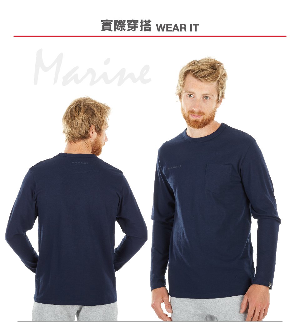 Mammut 長毛象 Massone Longsleeve Men 圓領棉長袖 男款 海洋藍 #1016-00051 (亞洲限定款)