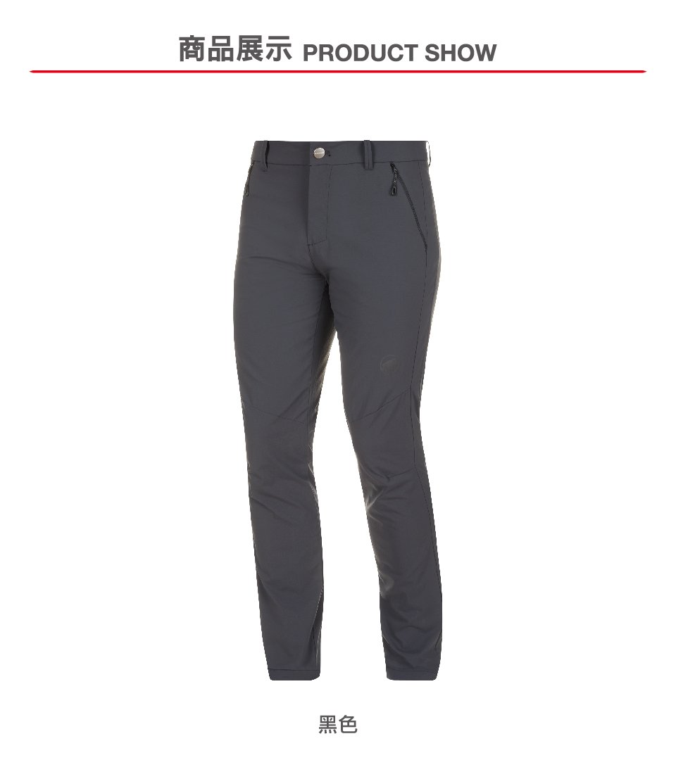 Mammut 長毛象 Hiking Pants Men 經典健行長褲 黑色 男款 #1022-00420