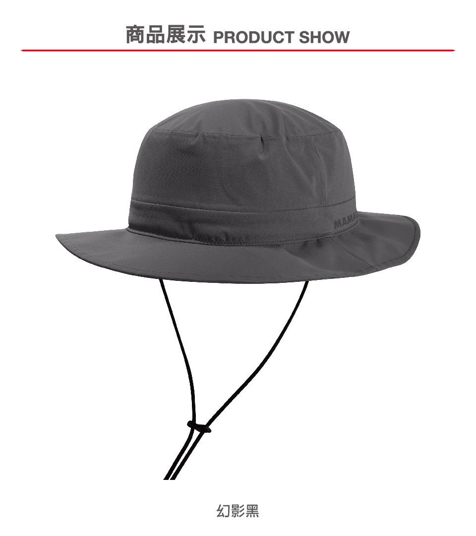 Mammut 長毛象 Machu Hat 防水快乾漁夫帽 幻影黑 #1191-02914