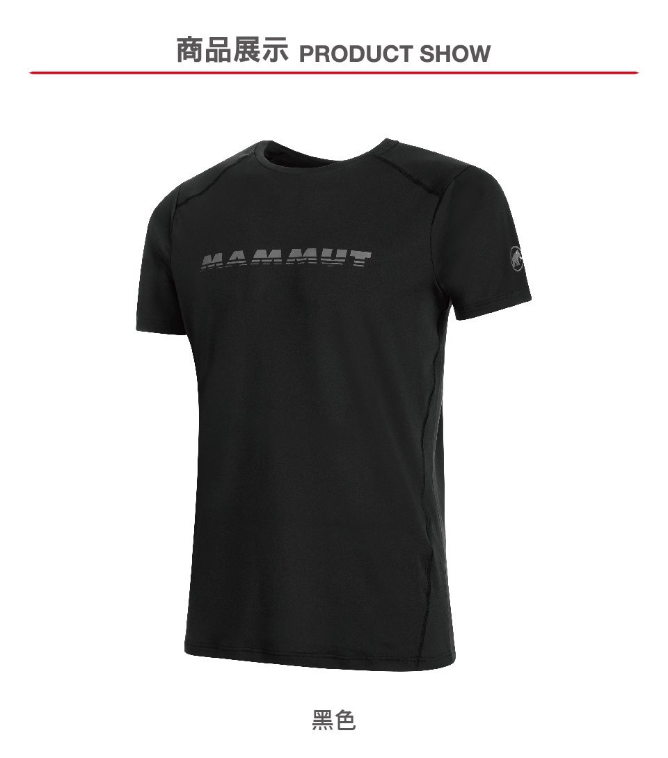 Mammut 長毛象 Splide Logo T-Shirt Men 短袖機能排汗衣 男款 帝國藍 #1017-00220