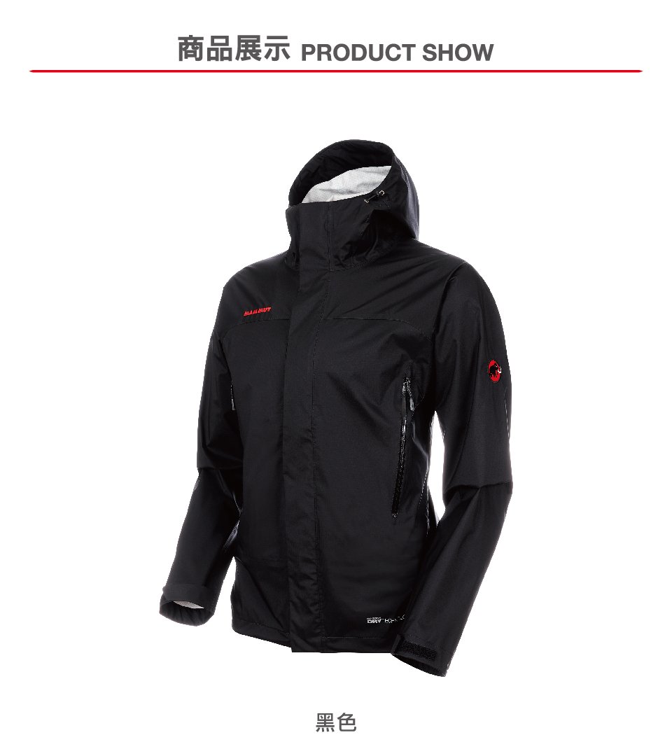 Mammut 長毛象 MICROLAYER Jacket AF Men 防風防水連帽外套 黑色 男款 #1010-25332