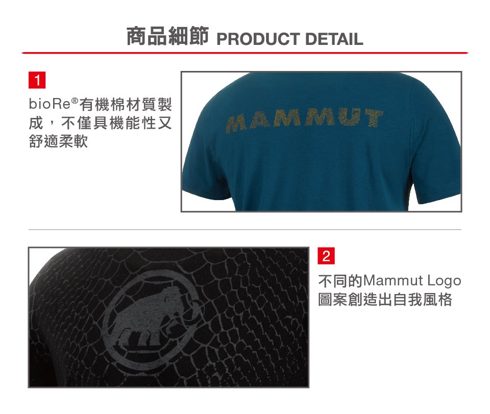 Mammut 長毛象 Logo T-Shirt Men 機能LOGO短袖 T-Shirt 男款 藏青 #1017-07292