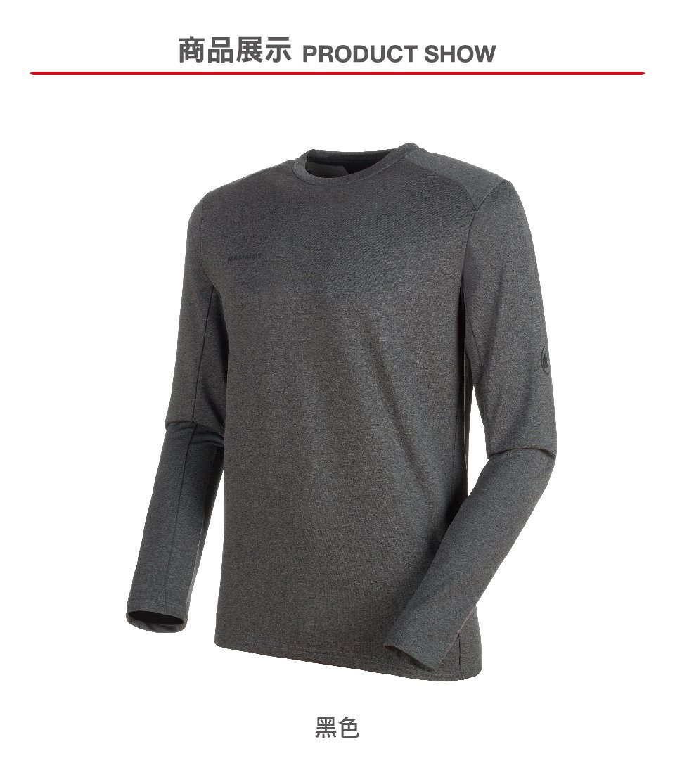 Mammut 長毛象 Runbold ML Crew Neck 吸濕排汗圓領刷毛衣 男款 黑色 #1014-00620(亞洲限定款)