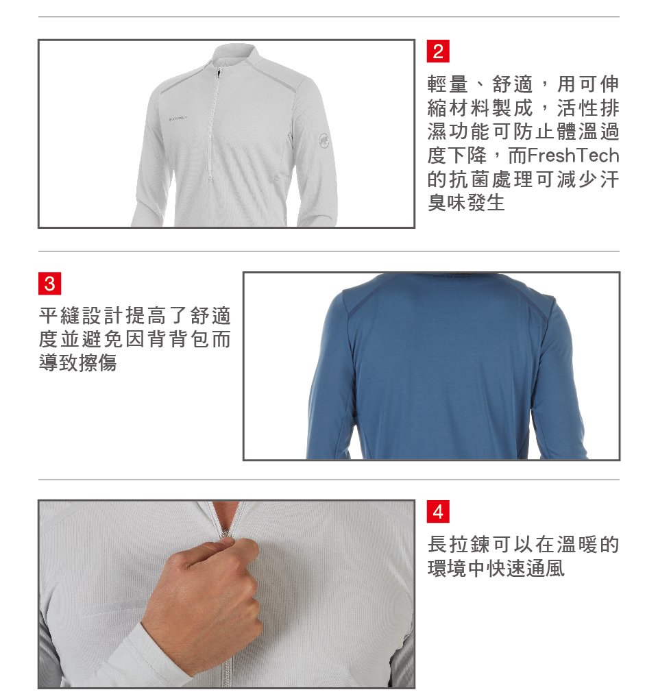 Mammut 長毛象 Atacazo Light Zip Pull Men 長袖排汗衣 男款 大理石白 #1016-00010