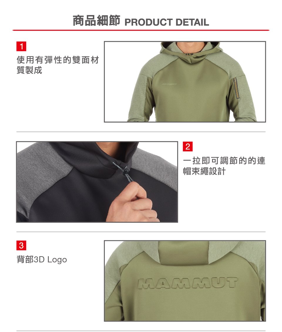 Mammut 長毛象 Logo ML Hoody 中層連帽上衣 橄欖綠 男款 #1014-00790