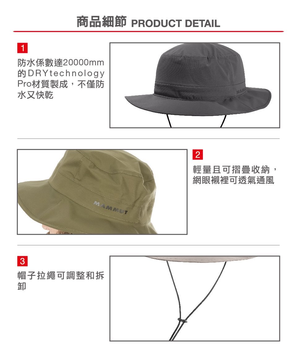 Mammut 長毛象 Machu Hat 防水快乾漁夫帽 幻影黑 #1191-02914