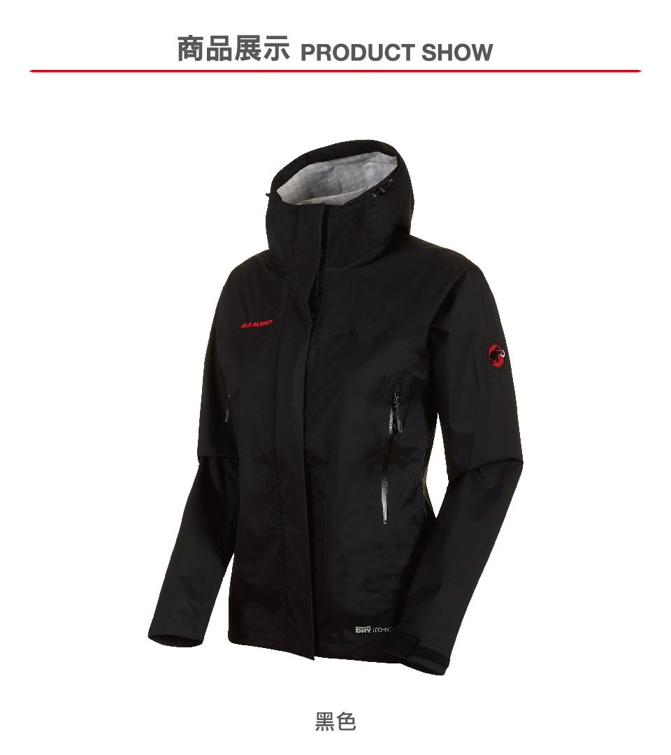 Mammut 長毛象 MICROLAYER Jacket AF 防風防水連帽外套 藏青 女款 #1010-25352