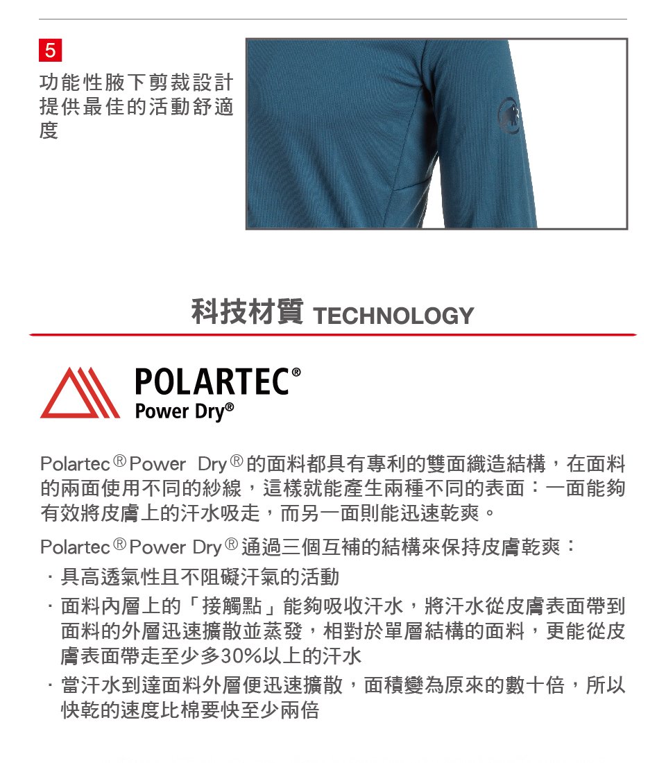 Mammut 長毛象 Atacazo Light Zip Pull Men 長袖排汗衣 男款 大理石白 #1016-00010