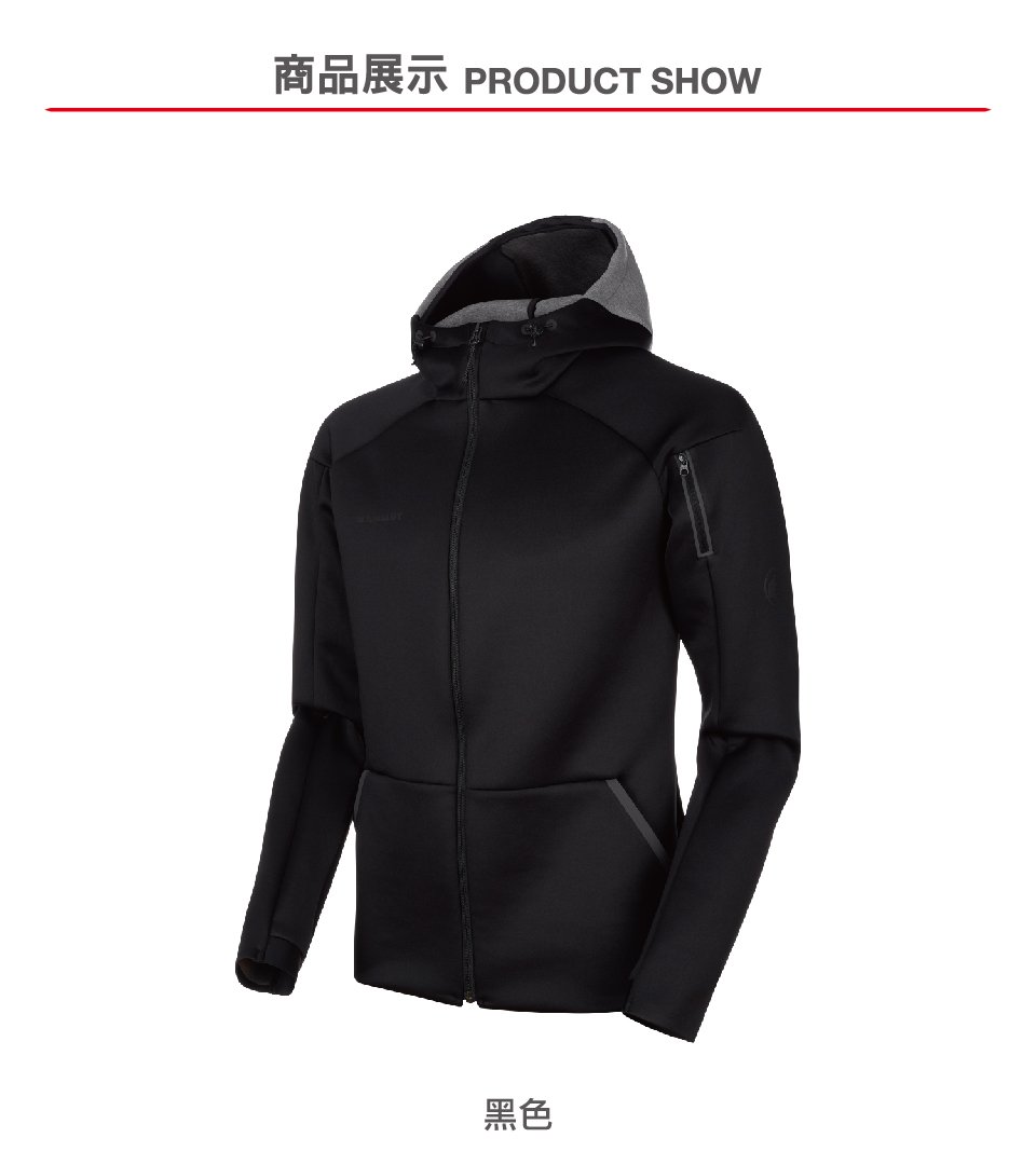 Mammut 長毛象 Logo ML Hooded Jacket彈性機能中層連帽外套 黑色 男款 #1014-00770