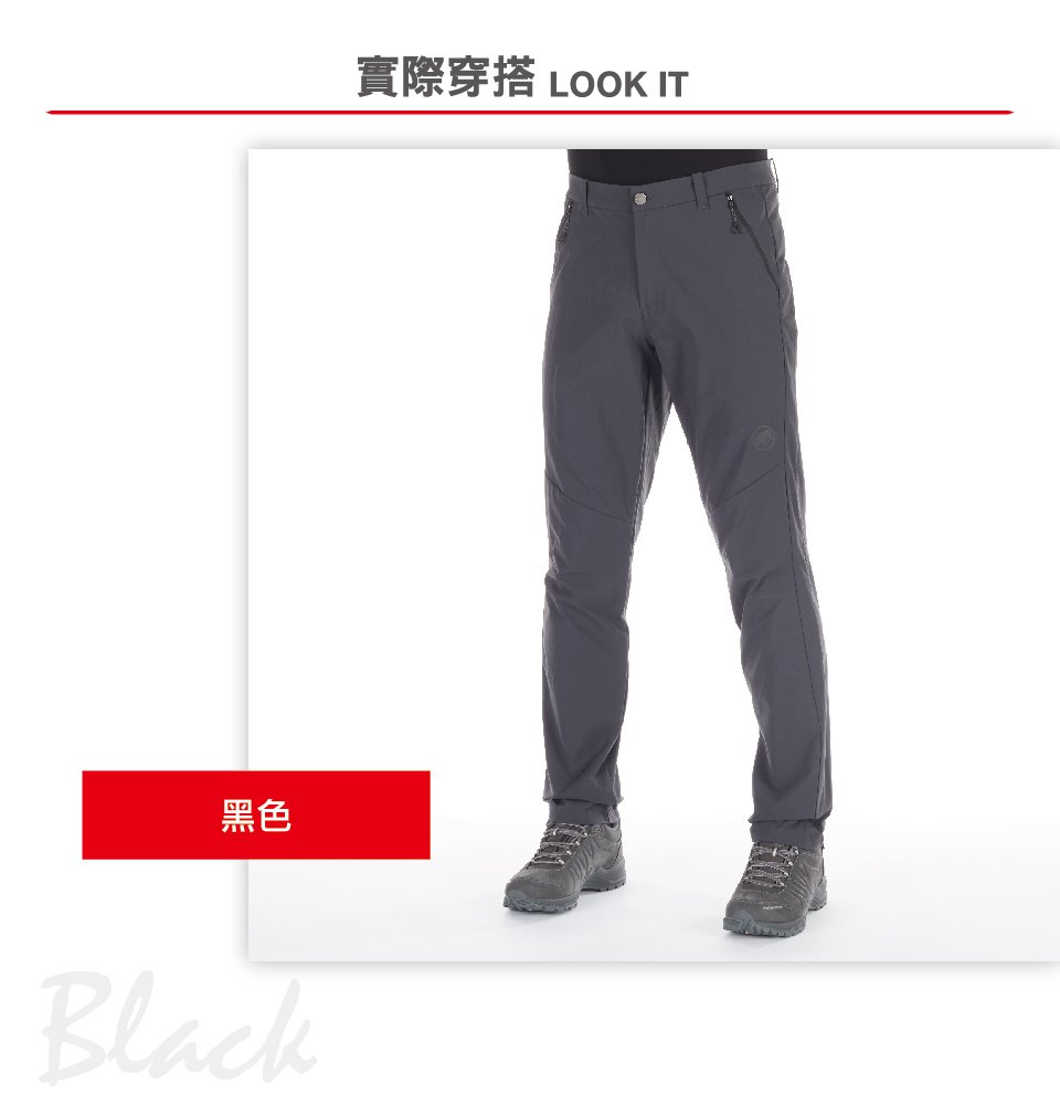 Mammut 長毛象 Hiking Pants Men 經典健行長褲 黑色 男款 #1022-00420