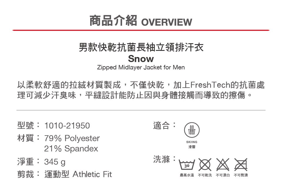 Mammut 長毛象 Snow ML Half Zip Pull Men 抗菌長袖立領排汗衣 帝國藍 男款 #1010-21950