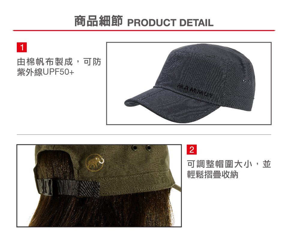 Mammut 長毛象 Lhasa Cap 防曬休閒帆布鴨舌帽 幻影黑 #1191-00020