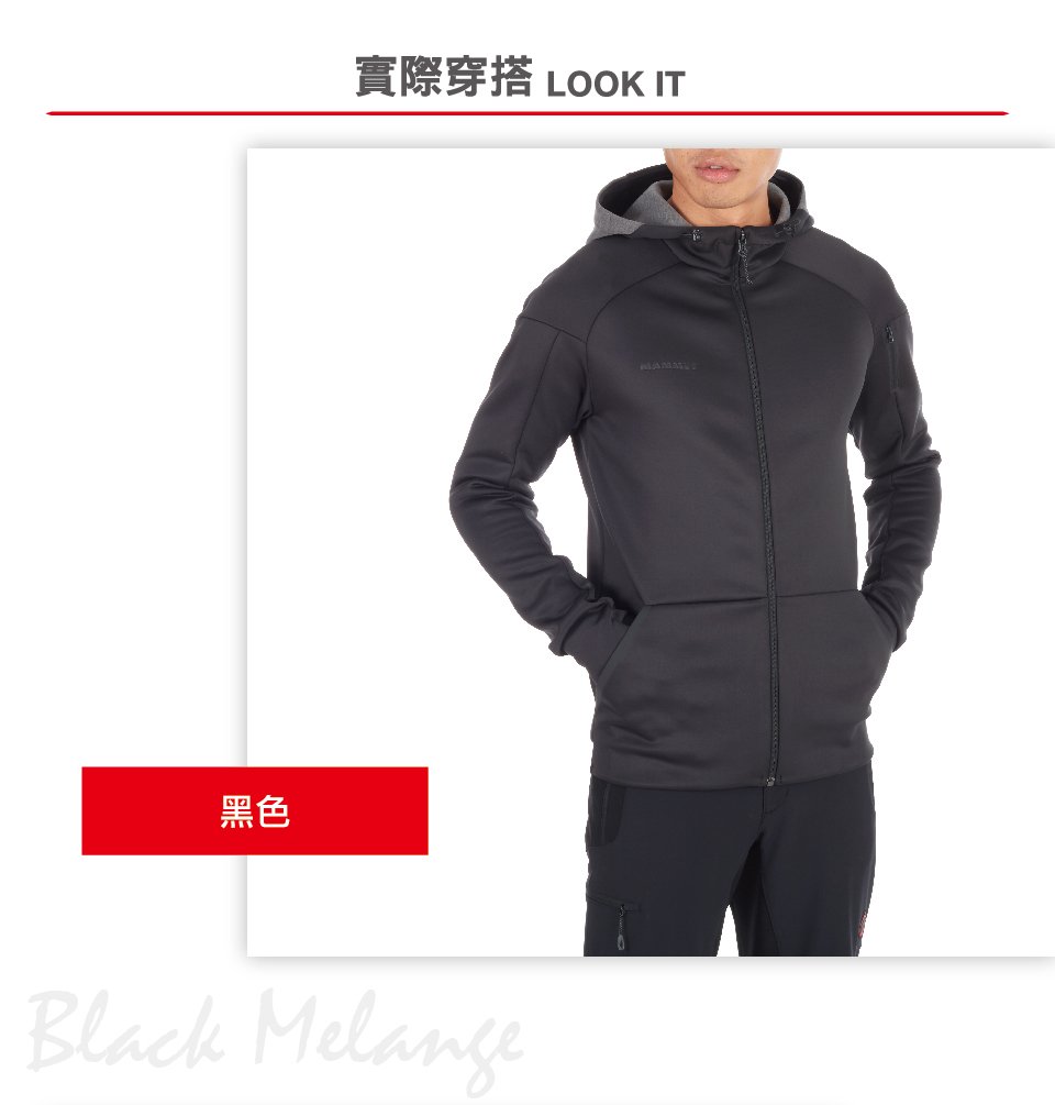 Mammut 長毛象 Logo ML Hooded Jacket彈性機能中層連帽外套 黑色 男款 #1014-00770