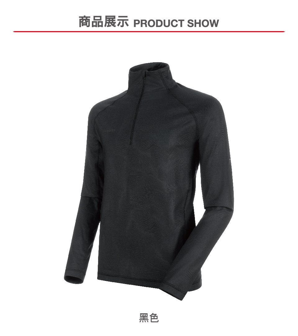 Mammut 長毛象 Snow ML Half Zip Pull Men 抗菌長袖立領排汗衣 帝國藍 男款 #1010-21950