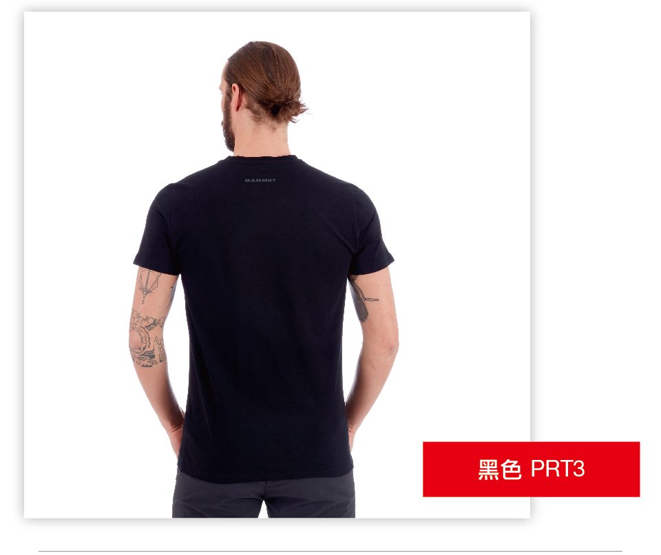 Mammut 長毛象 Logo T-Shirt Men 機能LOGO短袖 T-Shirt 男款 藏青 #1017-07292