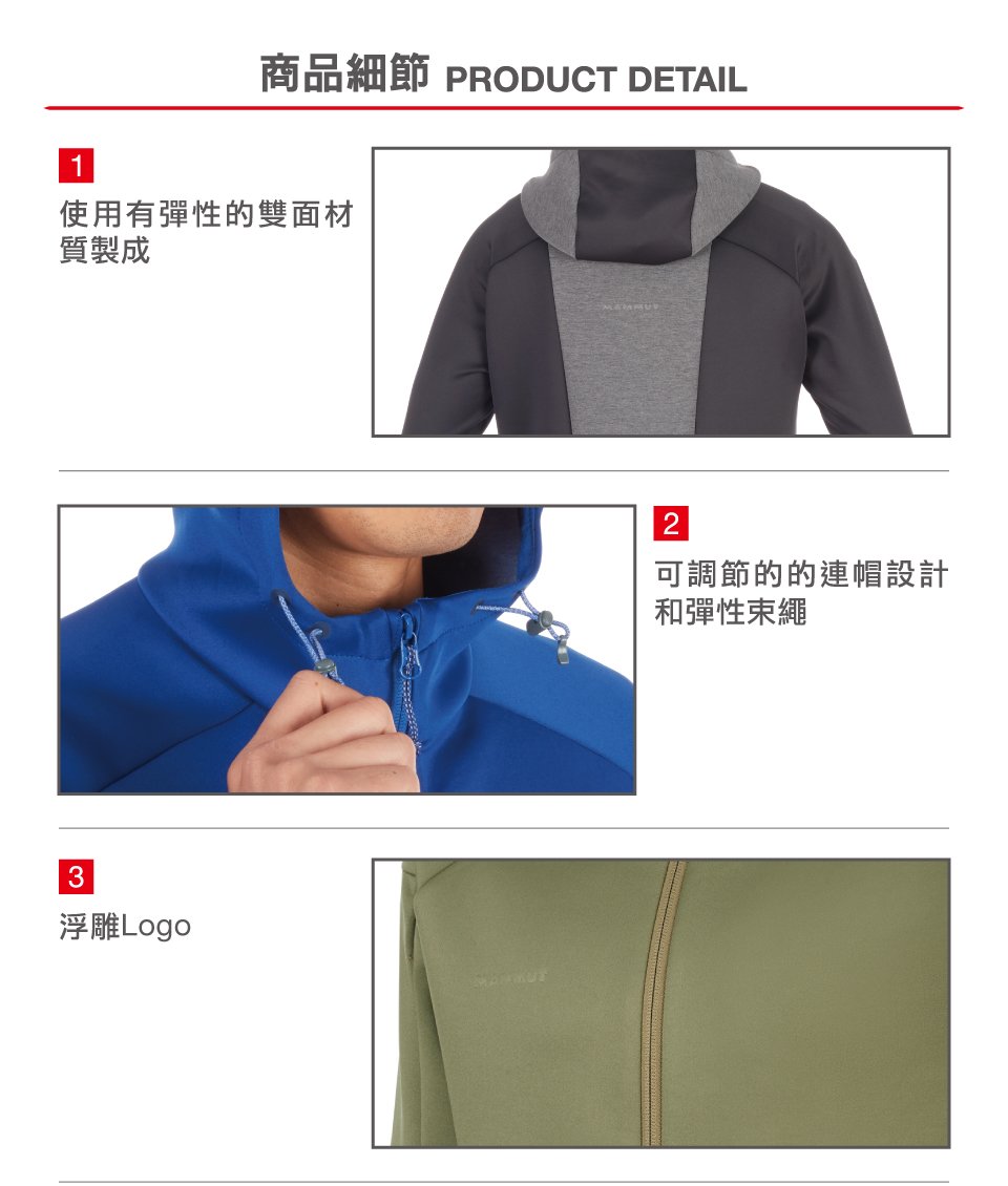 Mammut 長毛象 Logo ML Hooded Jacket彈性機能中層連帽外套 黑色 男款 #1014-00770