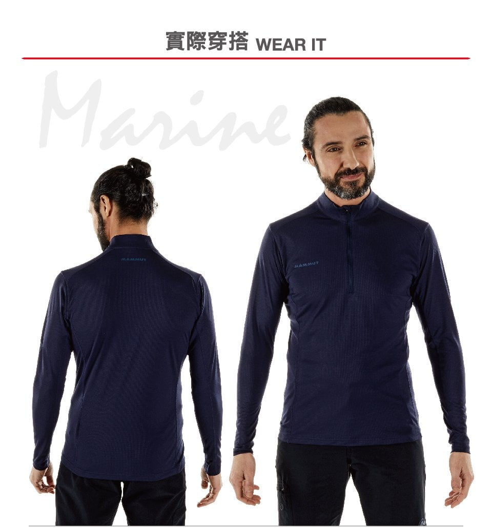 Mammut 長毛象 Performance Dry Zip Men 透氣快乾長袖拉鍊排汗衣 帝國藍 男款 #1016-00220 (亞洲限定款)